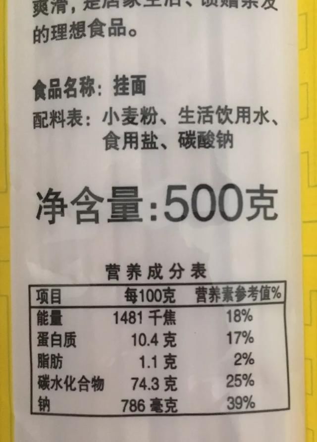 经常吃挂面好不好?