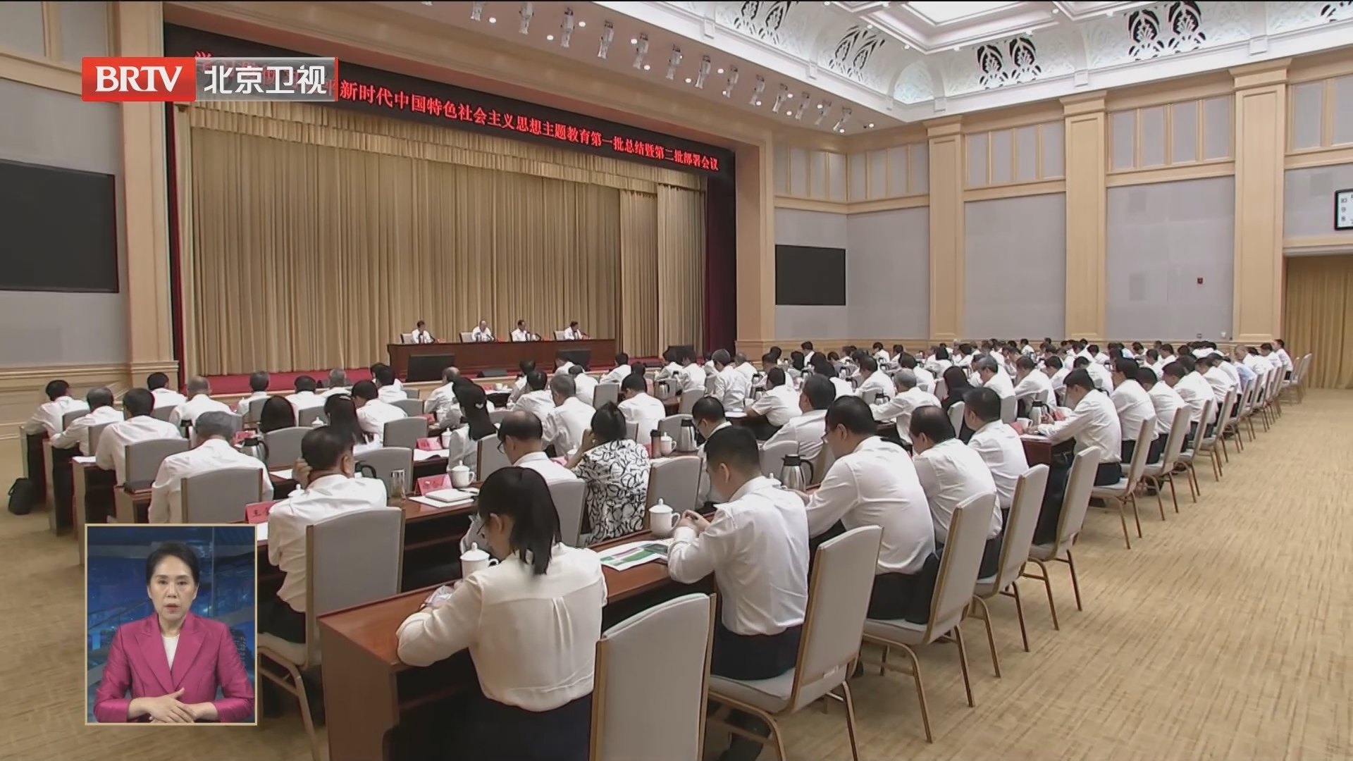 尹力在主题教育会议上强调 切实把第二批主题教育抓紧抓好抓出实效