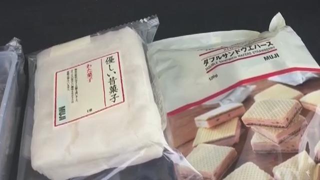 北京实体店核污染区食品下架