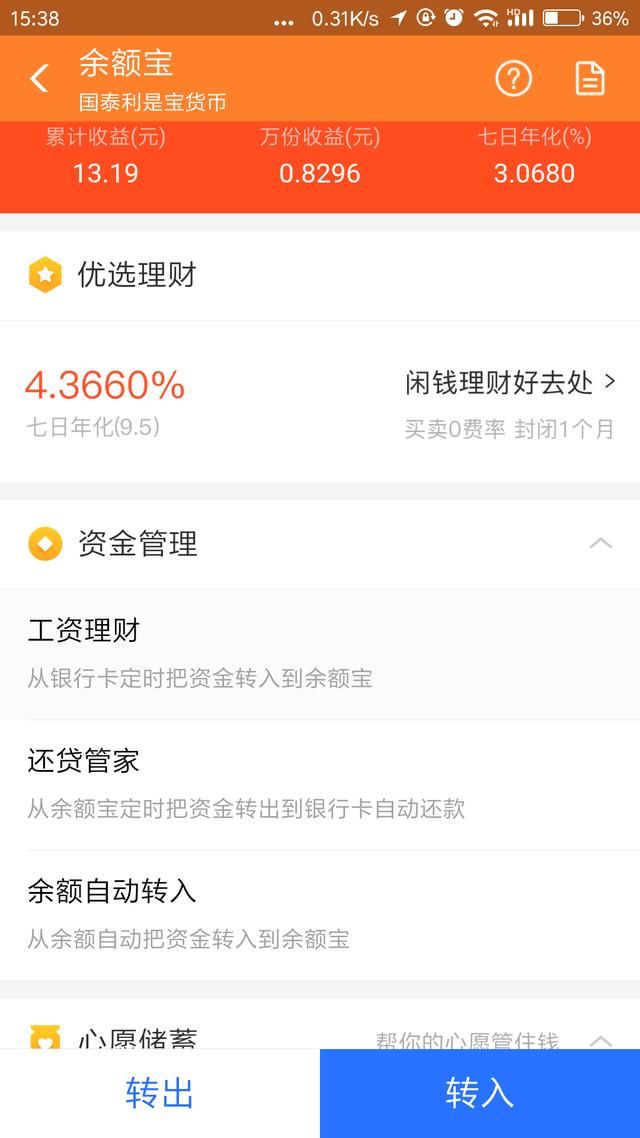 如果把1000万存余额宝,一个月会有多少利息呢