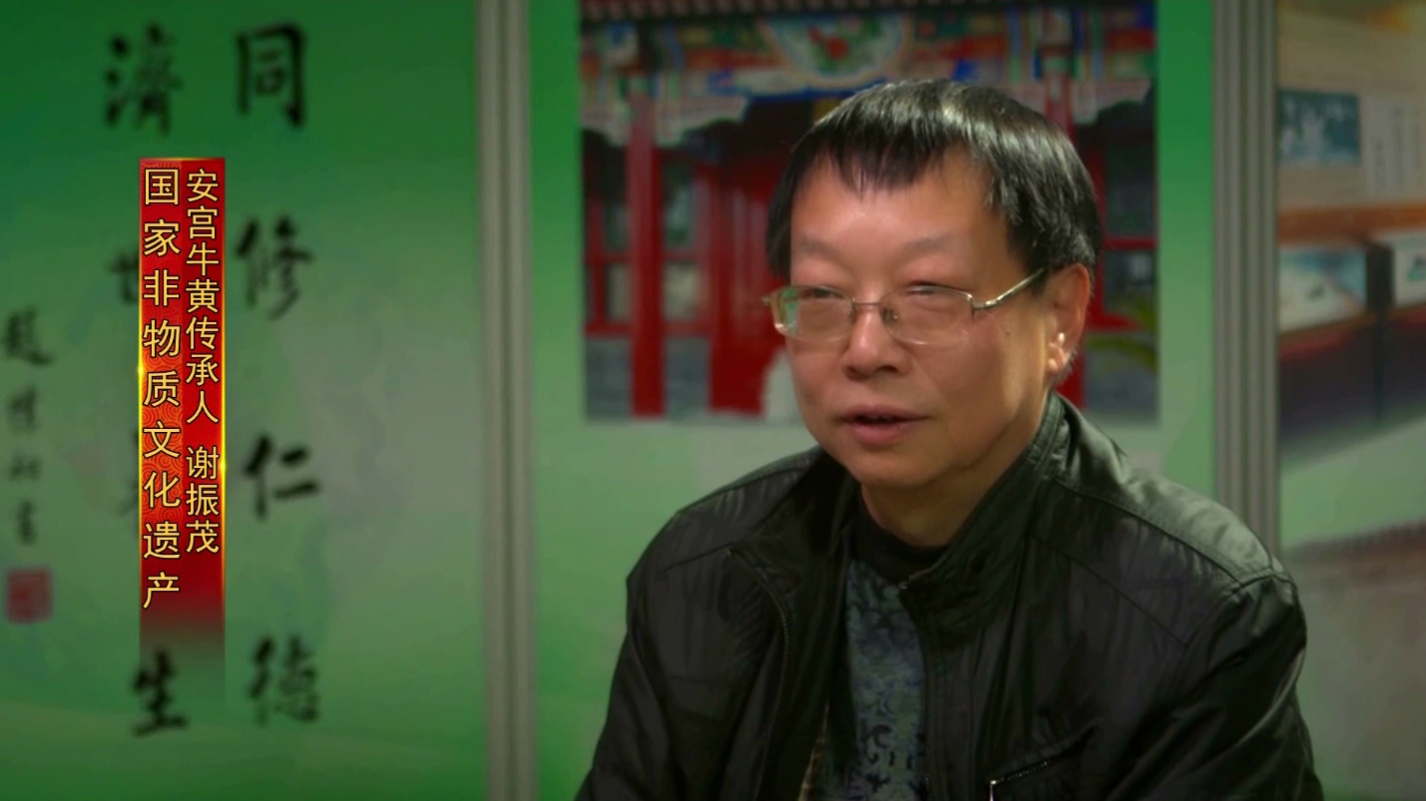 北京大工匠 中药炮制工 谢振茂 北京大工匠 中药炮制工 谢振茂