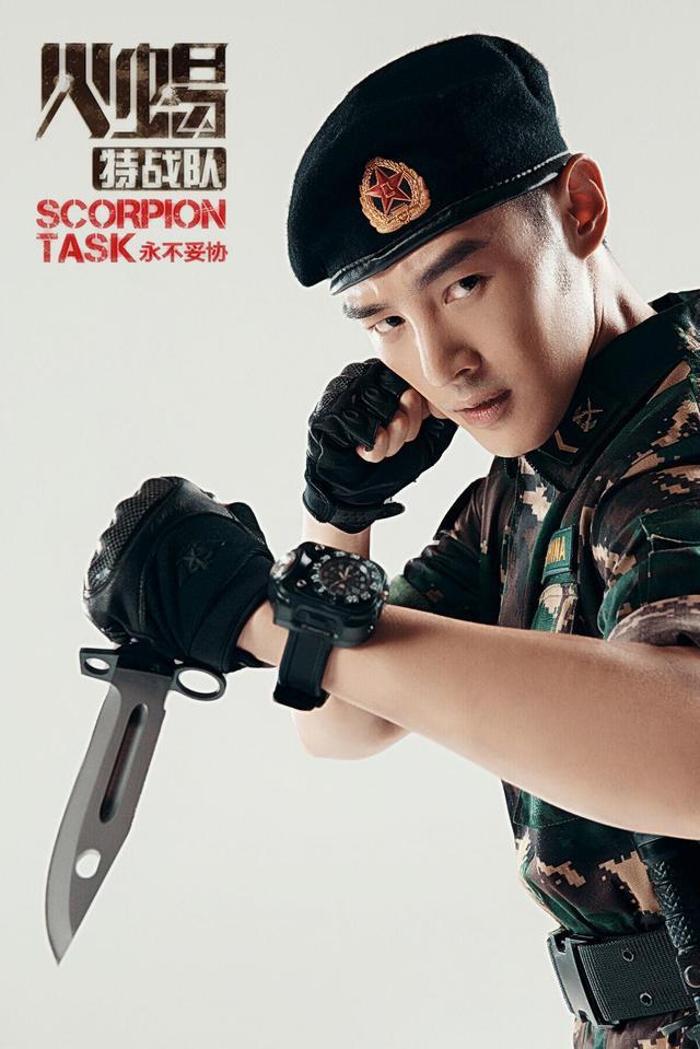 《火蝎特战队》将上映 特种兵马子洛整装待发