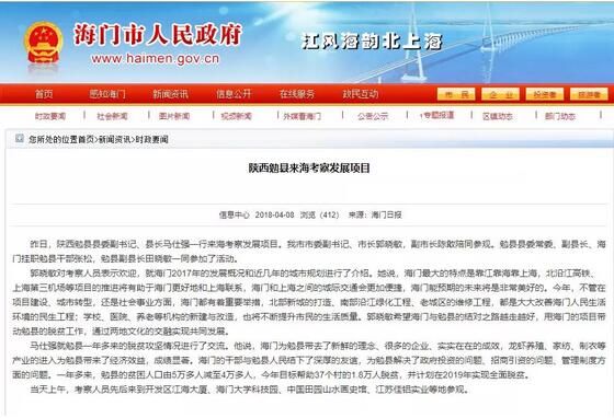 重磅消息!上海第三机场花落南通海门,苏州也要