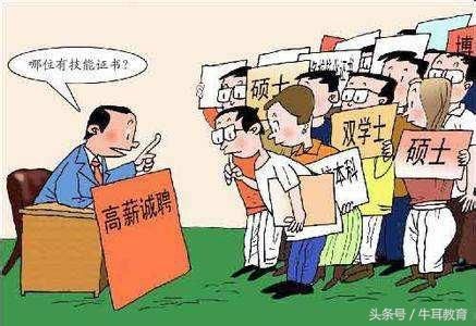 高考成绩不理想怎么办?考不上大学还能有前途