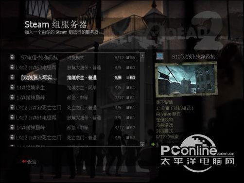 Win10玩求生之路2鼠标看不见怎么办?Win10攻