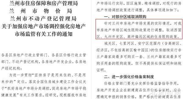楼市取消限购？这两个城市出台政策喊你上车