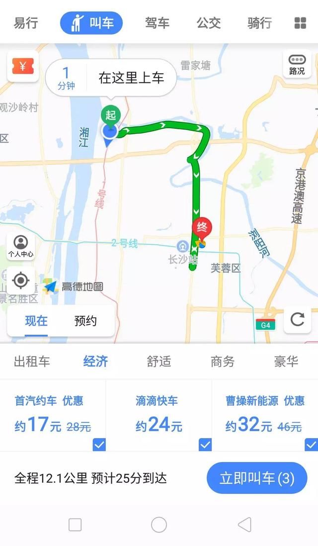 高德地图上线跨平台顺风车!滴滴、神州租车等