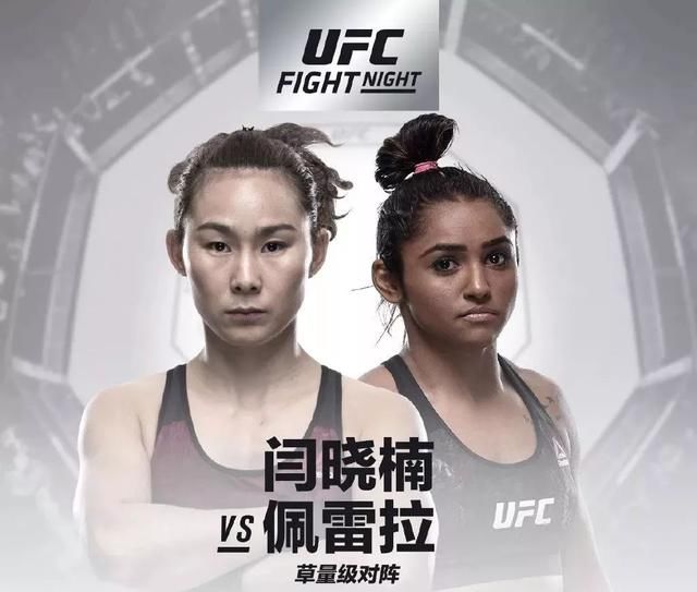 今晚,李景亮、宋亚东、宋克南、闫晓楠4位UF