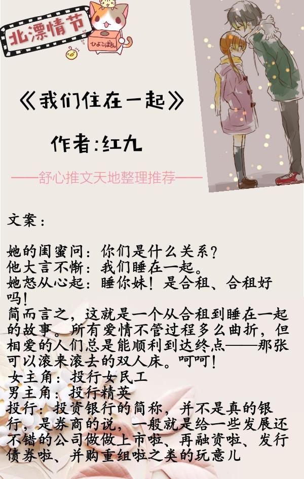 七部带有北漂情节的小说推荐,青春梦想常在,爱