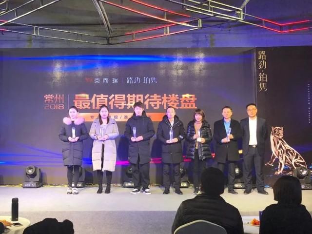 现场零距离这场关于2018年常州楼市的报告会
