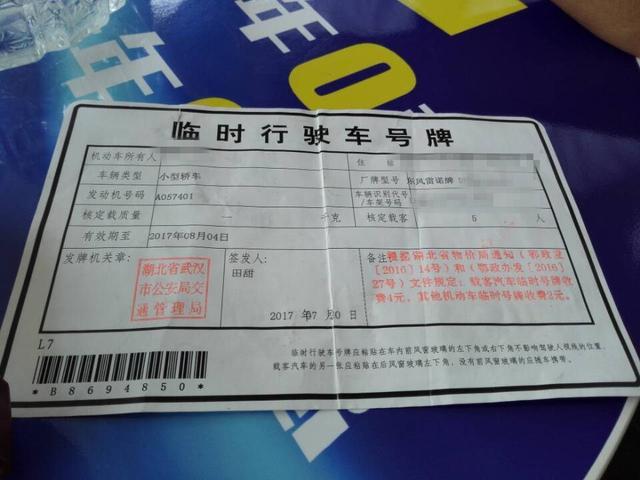 开过期临牌新车上路被查扣 4S店与车主各执一词