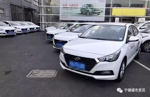 继福鼎,柘荣,寿宁之后福安迎来了首批燃油共享汽车!