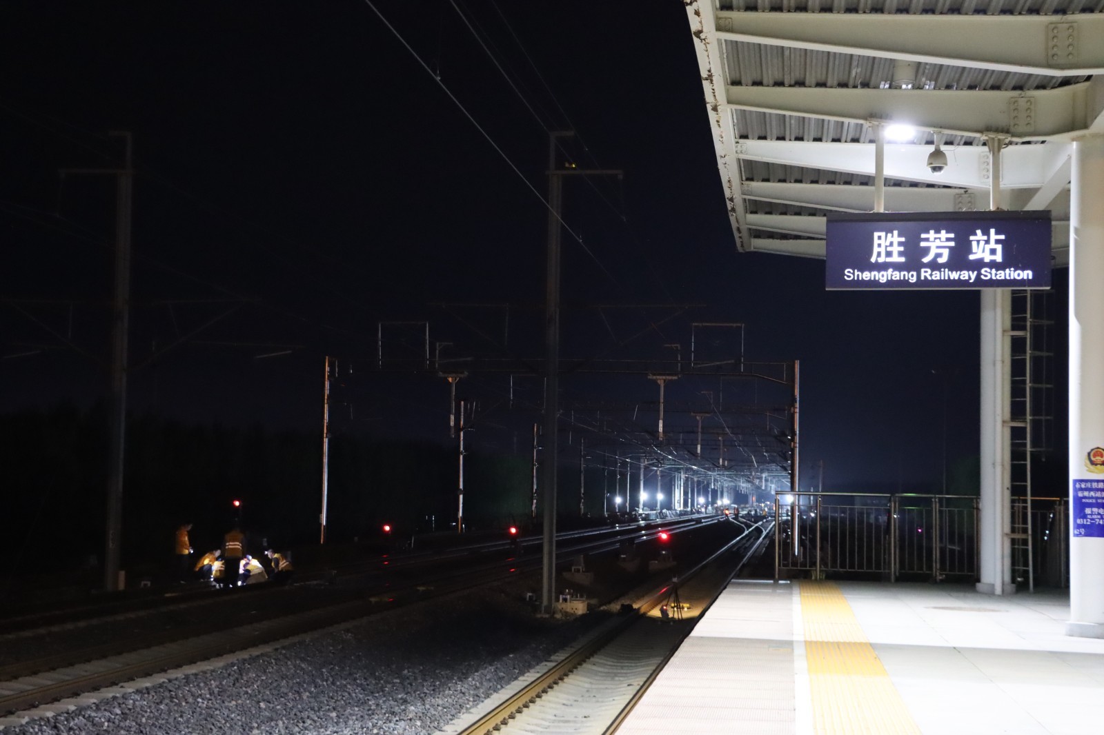 津兴铁路胜芳站站改信号 联锁及软件换装工程顺利开通