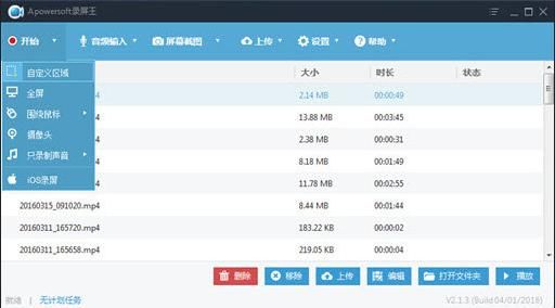 电脑录屏工具良心整理!请拿好