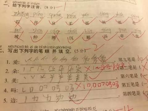 语文95分,小学生写笔顺被扣2分,家长:真难,我也