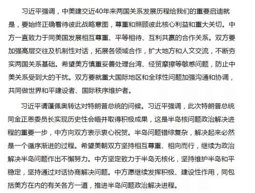 管清友:中美经济战开打!中国该如何应对,美国5