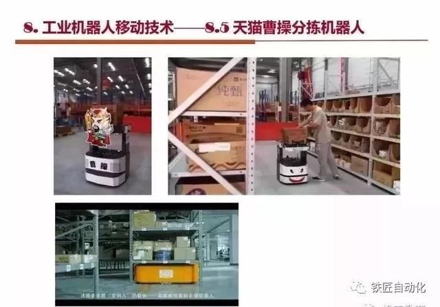 工业机器人技术最新知识大全,都在这100页PP