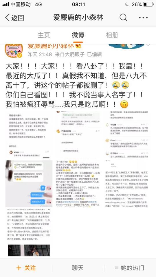 陈妍希出轨实锤?陈晓已知情颁奖礼消沉阴暗不