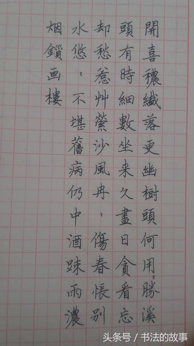 30天练好硬笔字,这8种基本笔画需掌握!(附:笔画