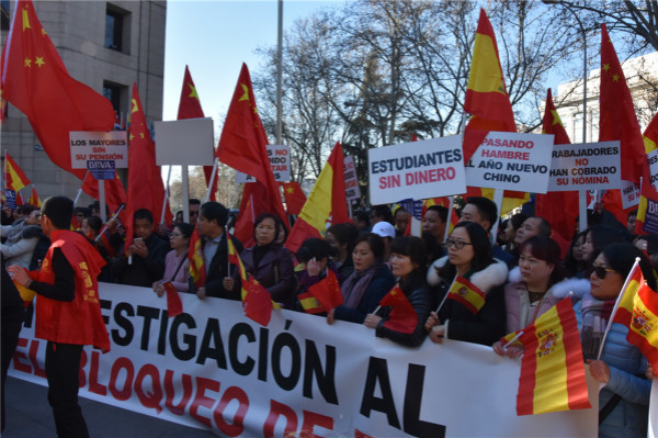 四海城事 | 西班牙银行无理冻结华人账户引发抗