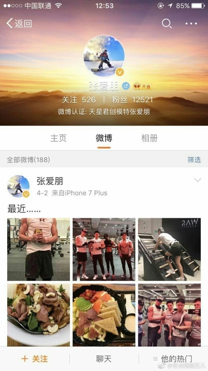 会是他吗?网曝白百何出轨对象是模特张爱朋 会是他吗?网曝白百何出轨对象是模特张爱朋