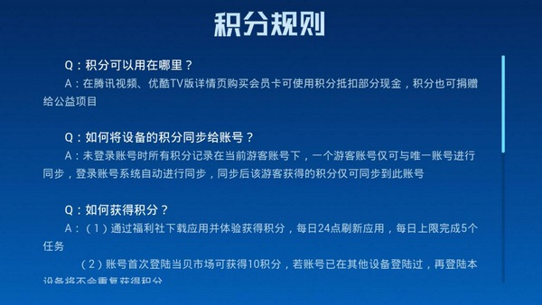 智能电视如何免费兑换腾讯优酷会员?这款软件