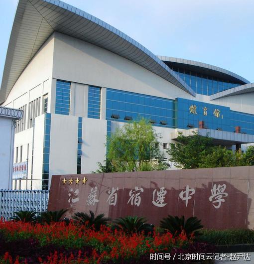 京东老总刘强东的高中母校,实力雄厚人才辈出! 京东老总刘强东的高中母校,实力雄厚人才辈出!
