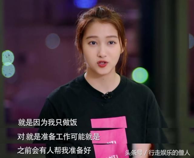 关晓彤真人秀上做菜手忙脚乱:分不清鸡精和糖