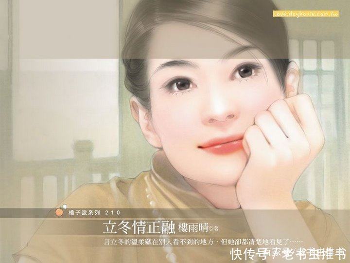 三位最爱的台湾言情小说作家 看言情小说的你