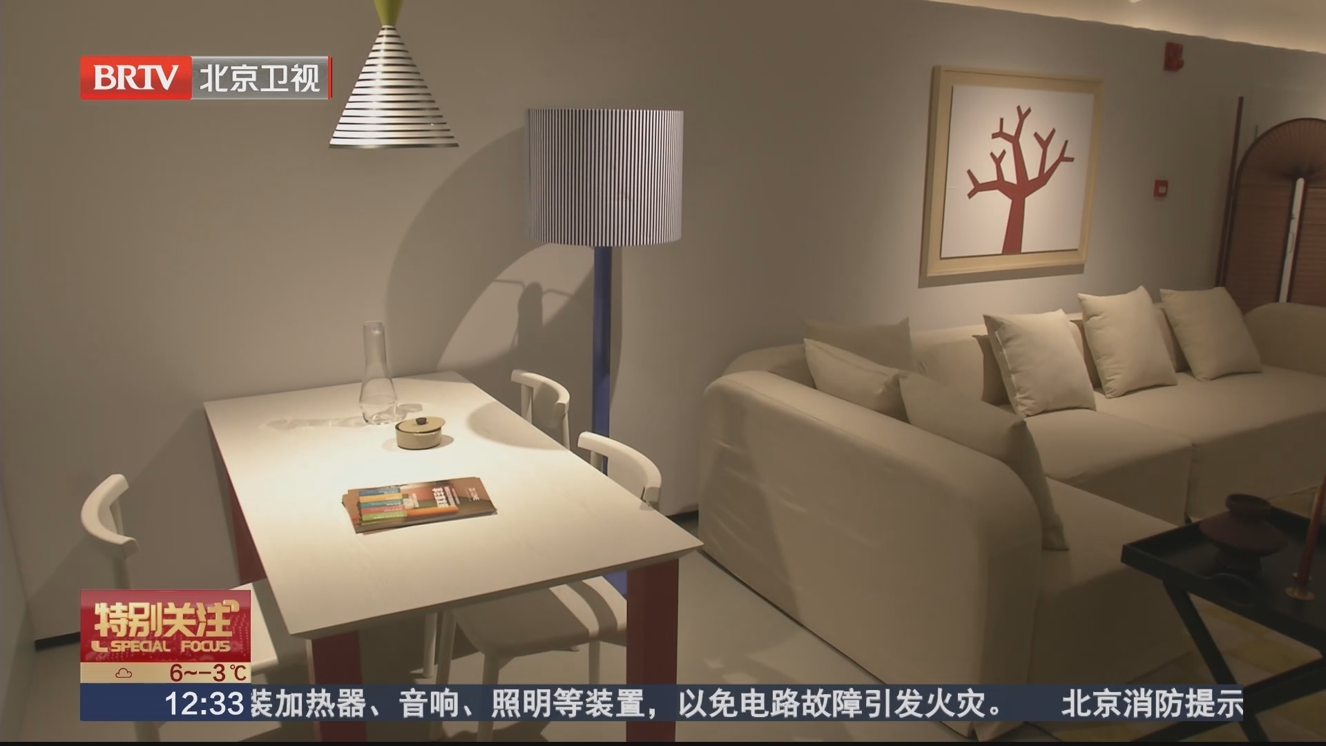 北京拟明确将部分住房租金纳入监管_北京时间