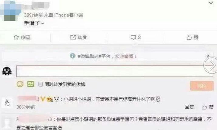 李小璐和贾乃亮为什么没离婚?