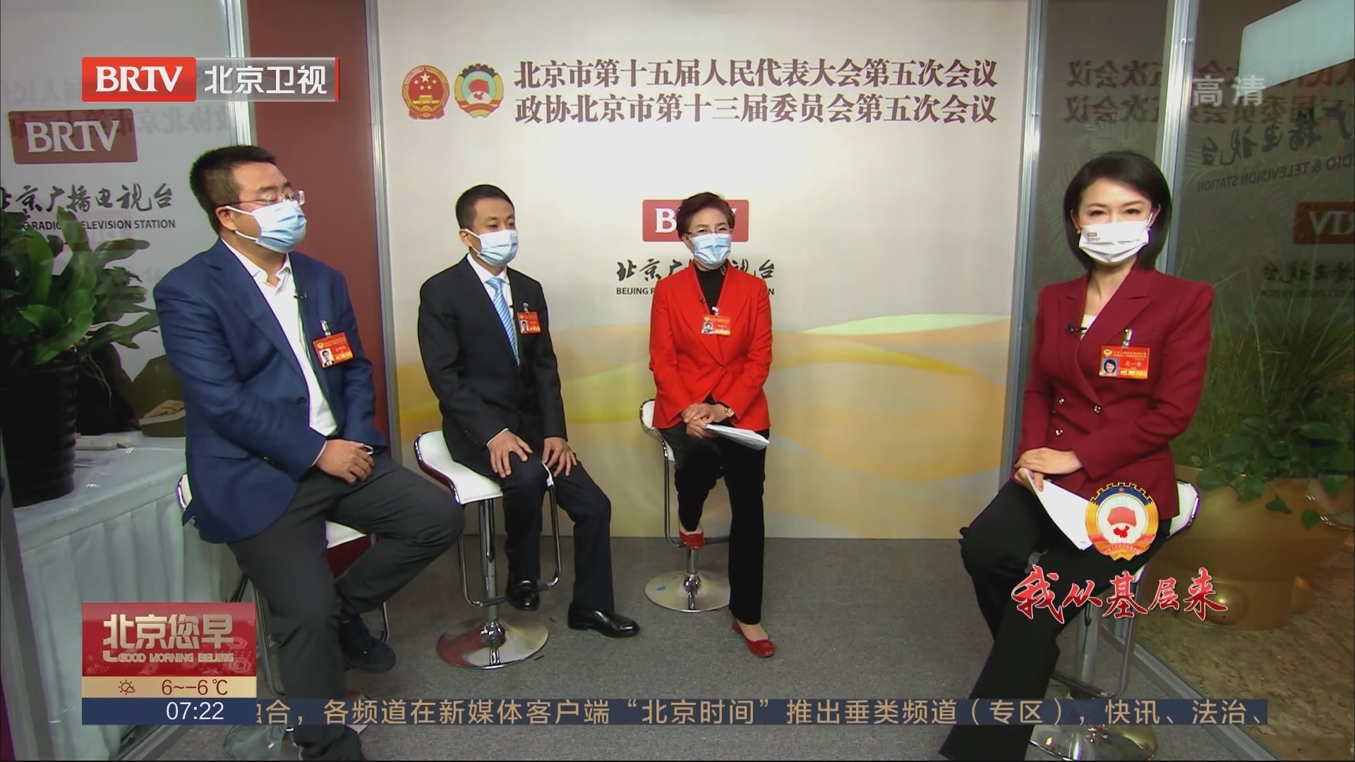 我从基层来：建设国际消费中心城市 北京按下“快进键”