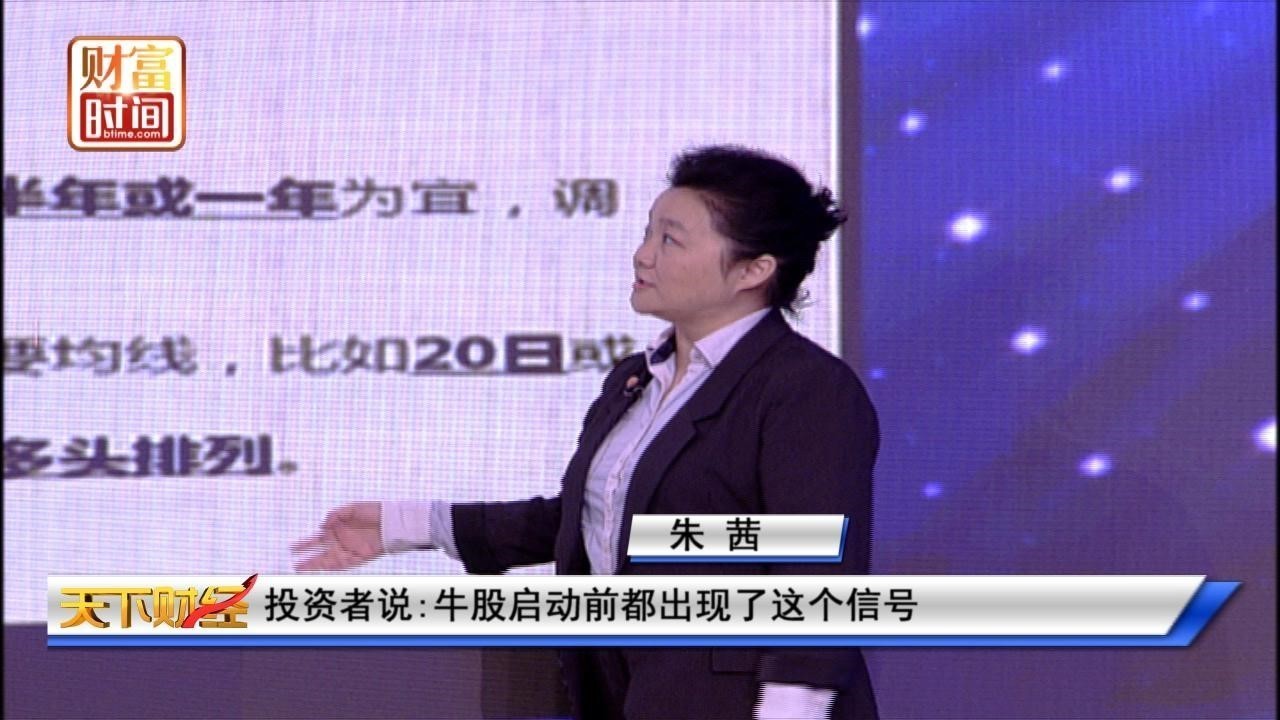牛股启动前都出现了这个信号