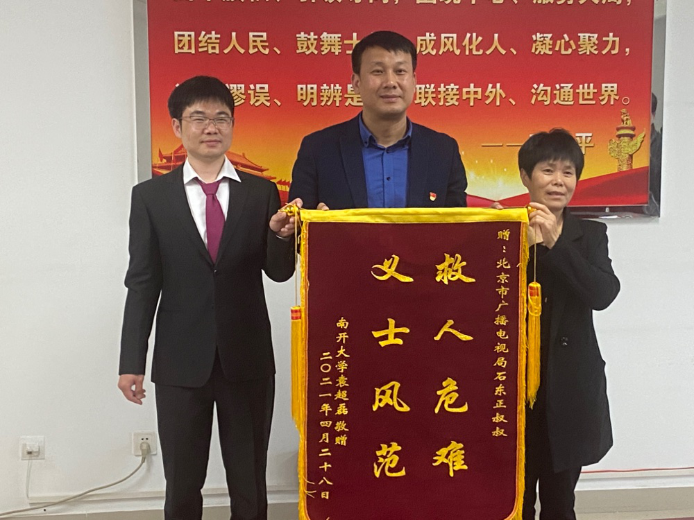 石东正同志获张北县"见义勇为先进个人"荣誉称号