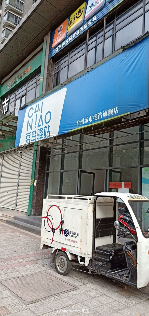 快递末端市场出现驿站关门现象:有的已