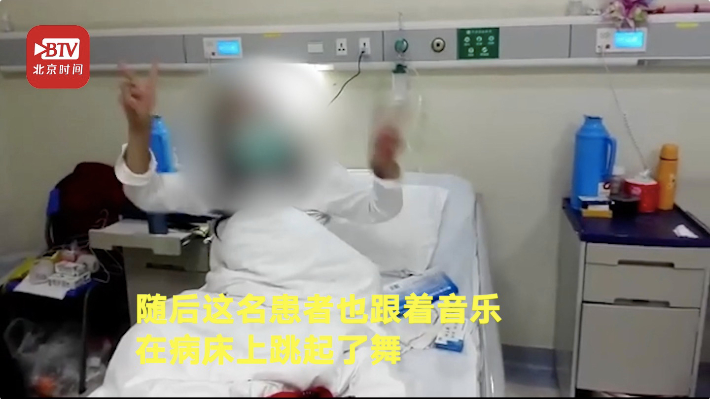 欢乐的病房!患者不仅自己心态好 还“感染”了病友 欢乐的病房!患者不仅自己心态好 还“感染”了病友