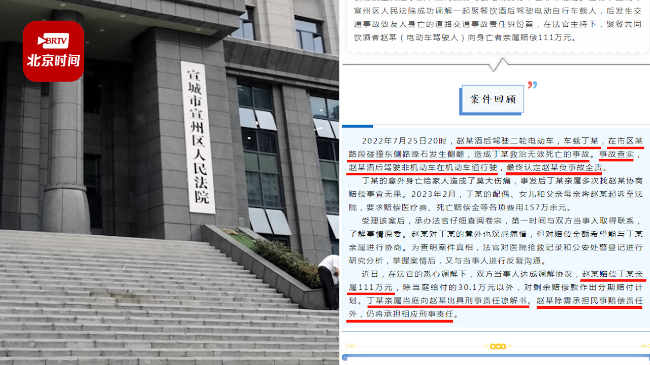酒后骑电动车拉朋友致其死亡：赔111万还得担刑责！