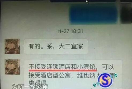 偷拍广州女大学生援交:对话淫荡不堪入目 贷款 第3张-贝它财经 偷拍广州女大学生援交:对话淫荡不堪入目 贷款 第3张