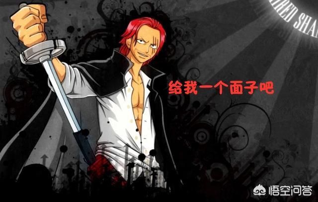 海贼王,香克斯的断臂之谜另有隐情,区区一海王类咬掉四皇胳膊?