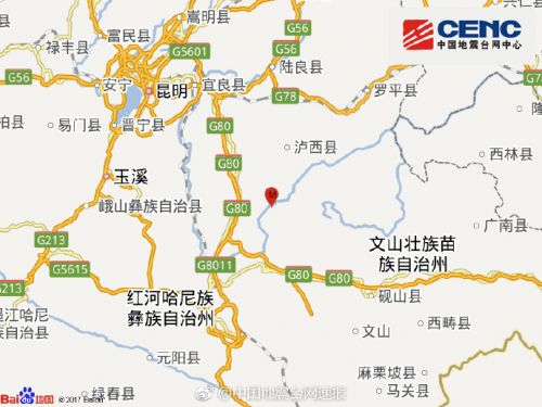 云南红河州弥勒地震最新消息:3.4级 泸西文山等有震感