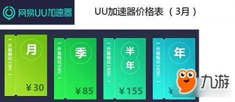 《绝地求生》国服上线还要多久 吃鸡加速器最