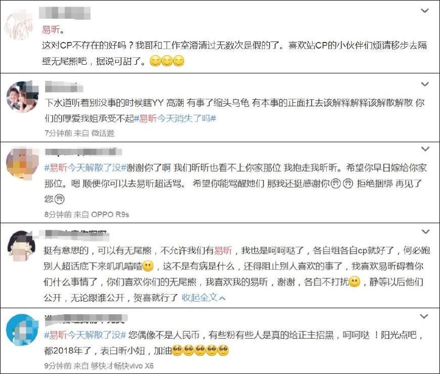 微博之夜:吴昕甩潘玮柏,和李易峰再上热搜,惹粉