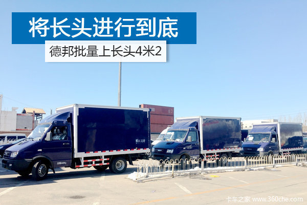 将长头进行到底！蓝牌轻卡也流行长头车