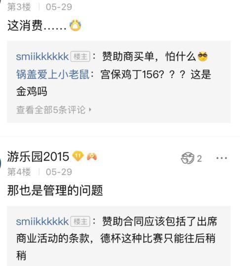 IG战队有王思聪,RNG战队有各大赞助商,网友:这