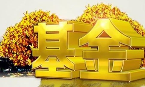 在支付宝里买基金划算吗?大家一般都是哪里购