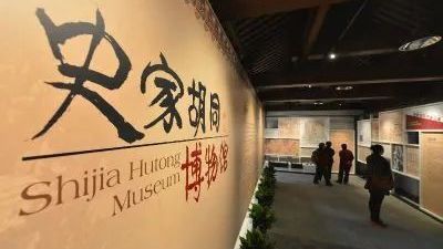 北京那些你还不知道的博物馆 之“史家胡同博物馆”