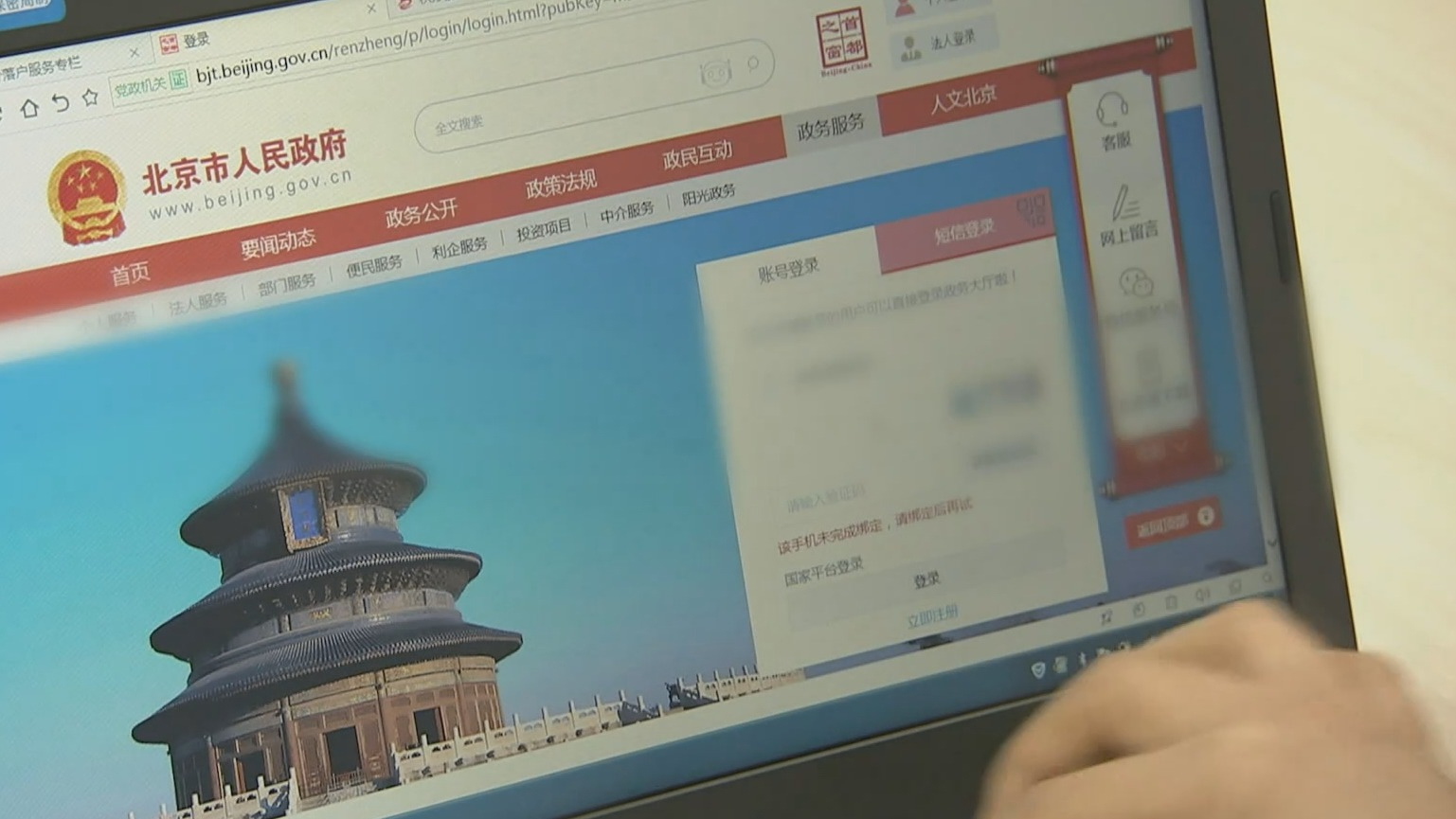 北京积分落户申报结束 申报人数超过10万