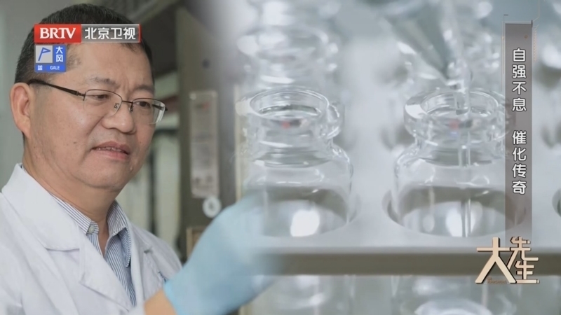 《大先生》20231205自强不息 催化传奇