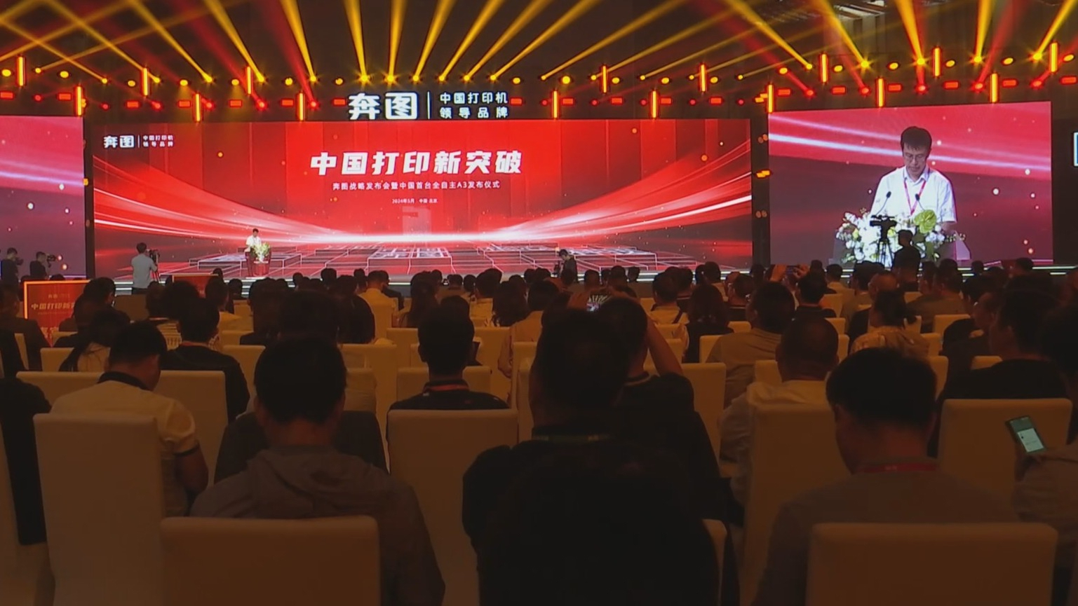 中国首台全自主A3激光复印机在京诞生