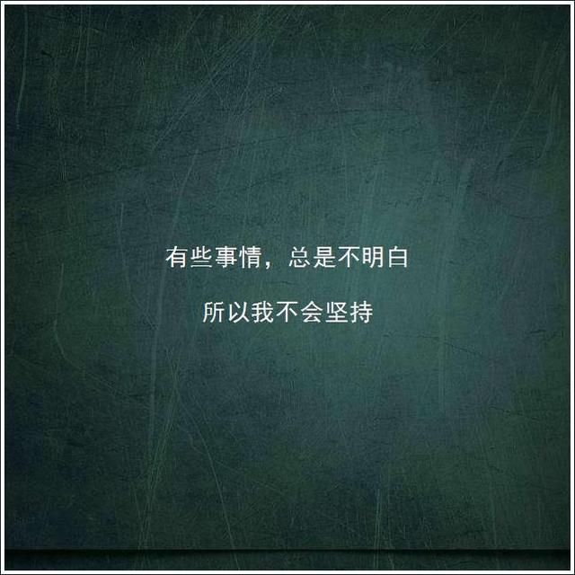 整理了一十八个短句,用来发朋友圈最好的(311